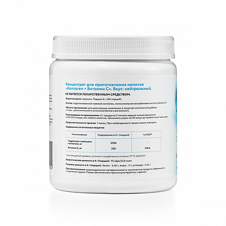 Biogenesis Коллаген + Витамин С концентрат (60 порций) 360 г вкус нейтральный. Изображение 2 из 6